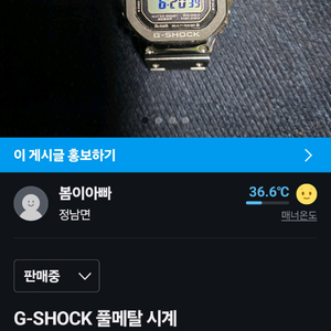 지샥 풀메탈 시계