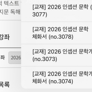 2026 유대종 인셉션 문학,문학개념어