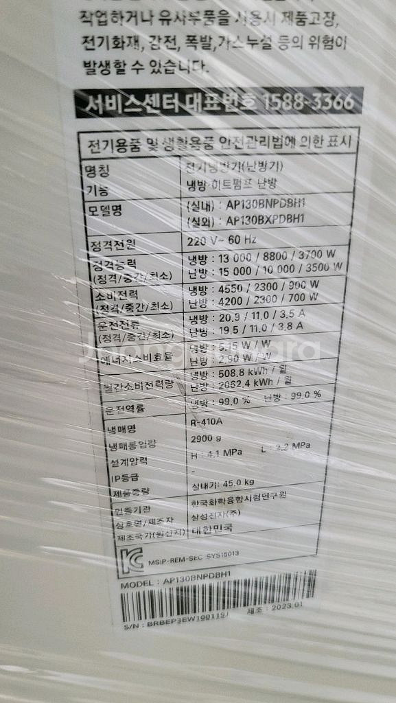 삼성스텐드 인버터냉난방기 36평/ 단상제품 220V--2