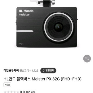마이스터 PX 64G 20대 예약판매