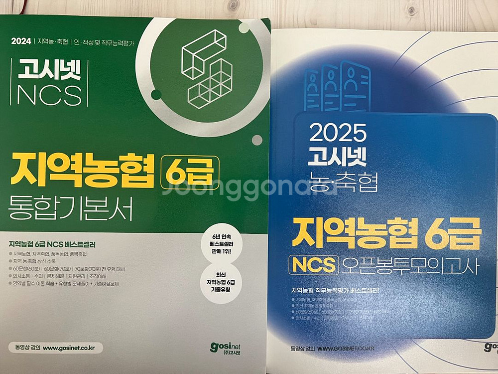 지역농협 교재--0