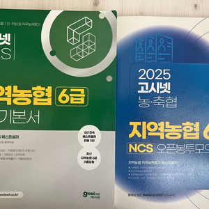 지역농협 교재