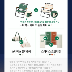 스벅 프리퀀시 완성본 총17개 보내드려요