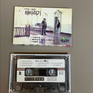 해바라기 6집 1989년 발매품 카세트테이프