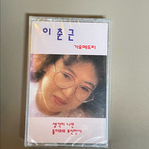 미개봉 이춘근 가요메들리 카세트테이프