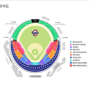 6/6 두산 vs 롯데 2연석 4연석 양도