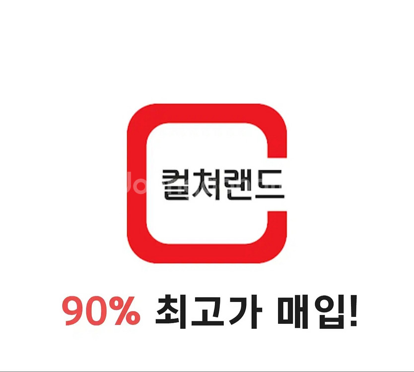 컬쳐 문화상품권 90프로 최고가 삽니다--0