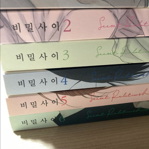 비밀사이 1-6권 + 굿즈