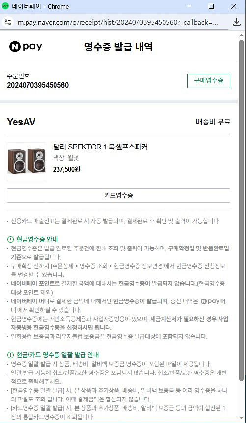 DALI SPEKTOR 1 / 달리 스펙터 1스피커--3