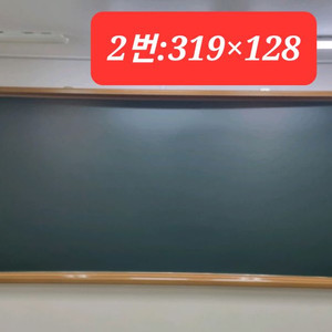 칠판3개 일괄판매합니다