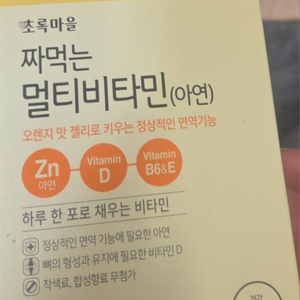 비타민