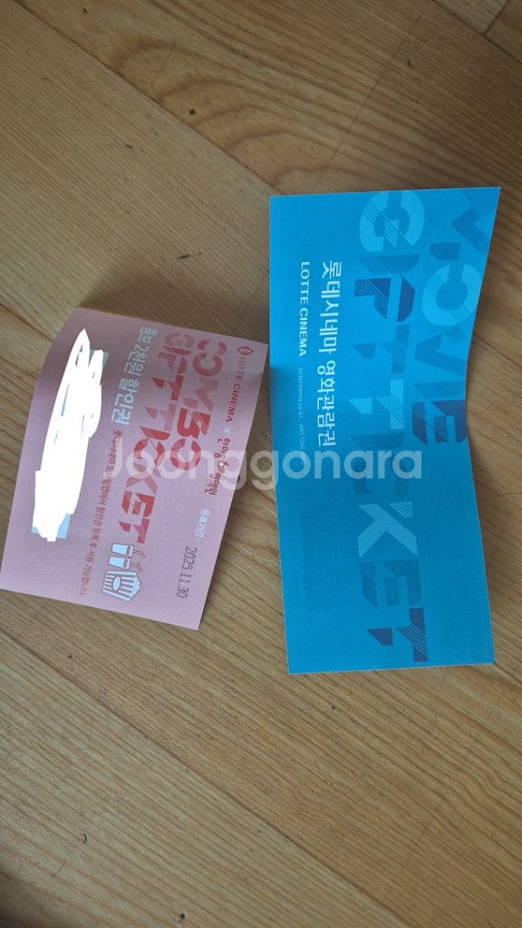 롯데시네마 현혈 영화관람권--0