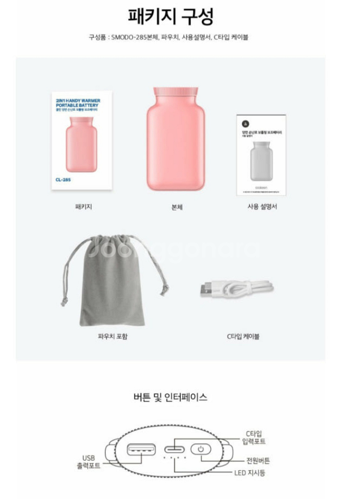 보틀형 보조배터리 손난로 민트 새상품--6