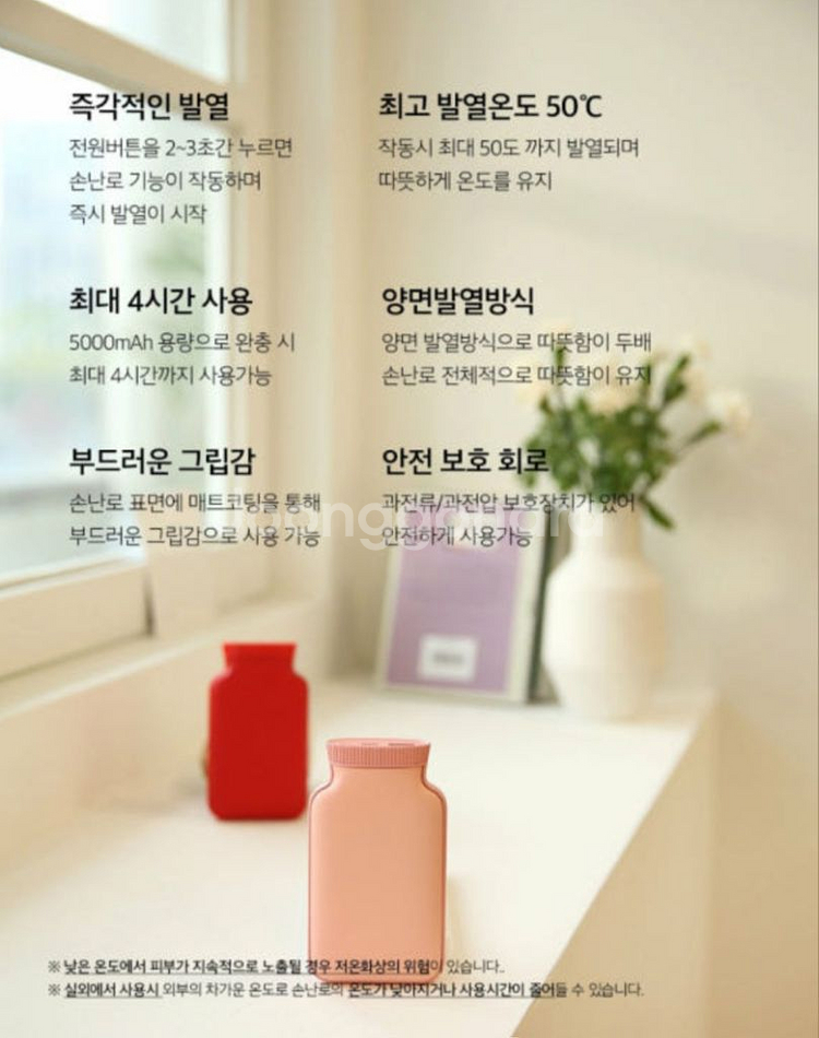 보틀형 보조배터리 손난로 민트 새상품--7
