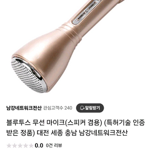 블루투스 무선마이크(스피커겸용)