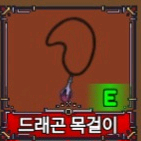로블록스 킹피스 드목 제시 받아요