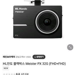마이스터 PX 64G (GPS 포함)20대 예약판매
