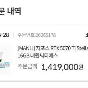 5070ti스텔라+추금 - 5070ti 에어로 교환