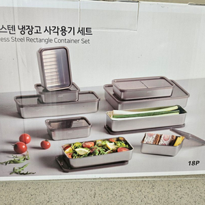 새제품 바이마르 304 스텐 반찬통9개 3만3천원 팝니