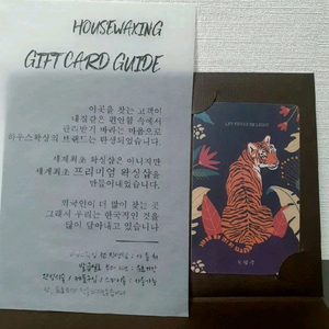 왁싱샵 기프트카드