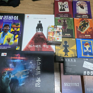 추리 / 머더미스터리 보드게임 및 다양한 보드게임 판매