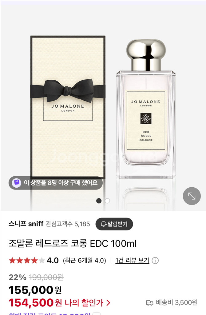 조 말론 레드 로즈 코롱--0