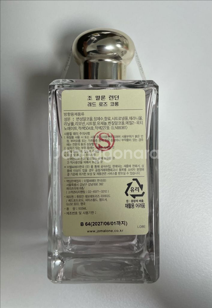 조 말론 레드 로즈 코롱--2