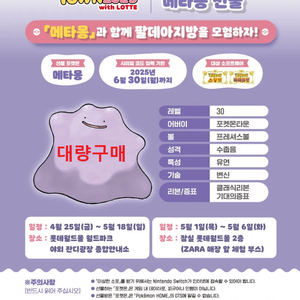 【대량구매】 포켓몬 스칼렛 바이올렛 메타몽 시리얼코드