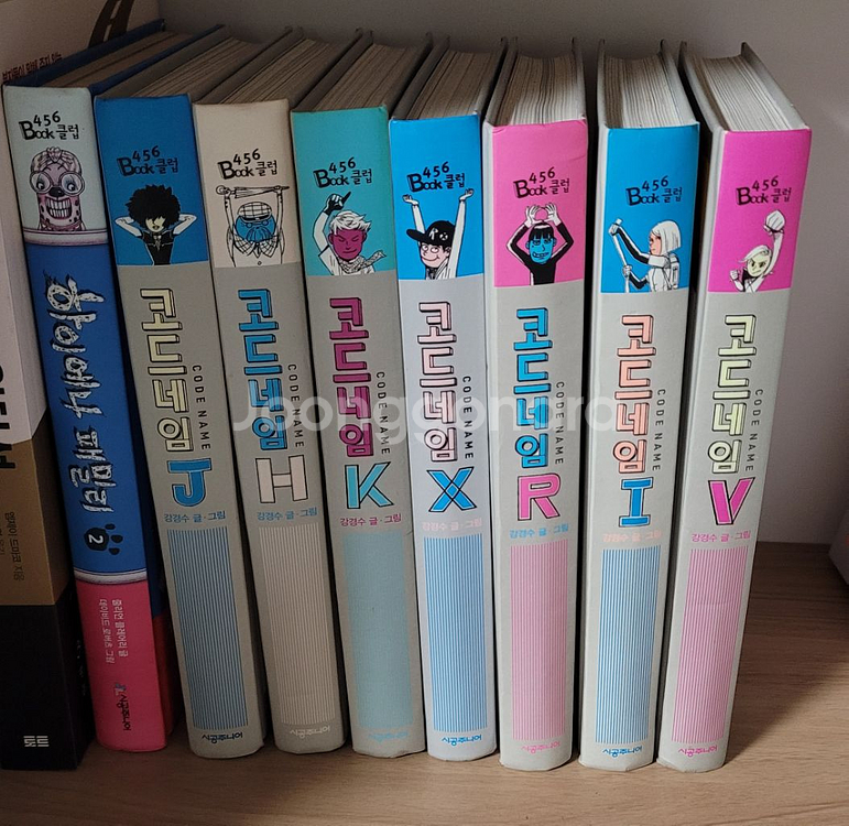 코드네임시리즈 7권--0