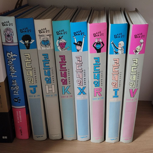 코드네임시리즈 7권