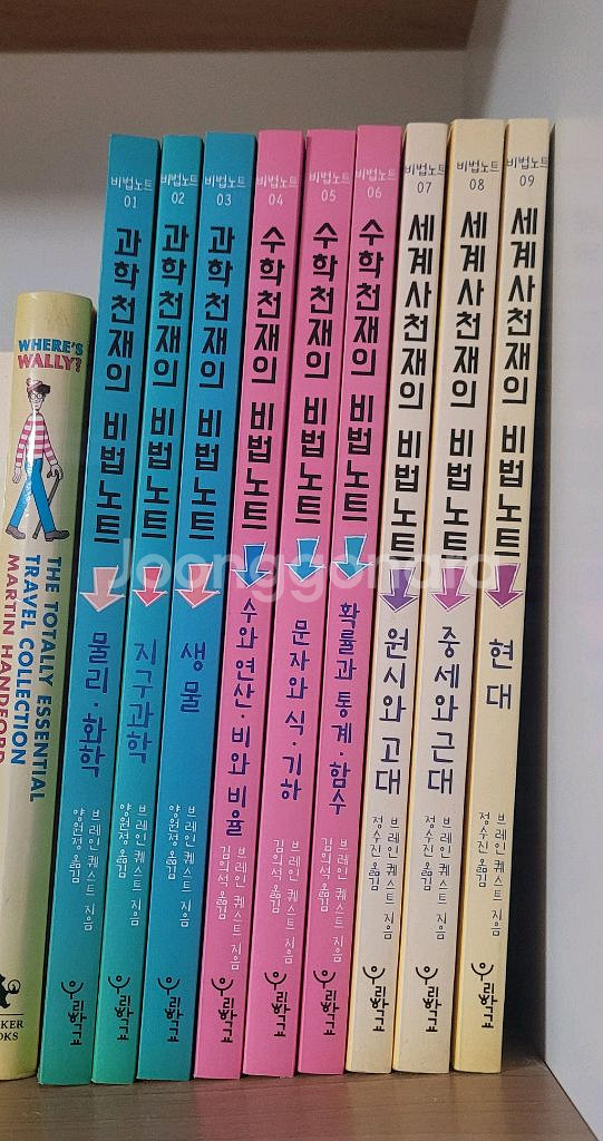 천재의 비법노트 9권--0