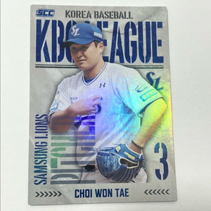 2025KBO카드 최원태 홀로