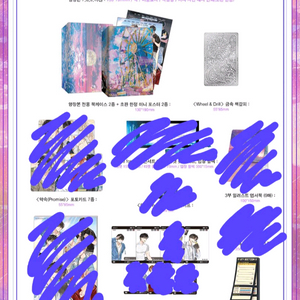 데뷔못하면죽는병걸림 데못죽 3부 초판 일부 양도합니다