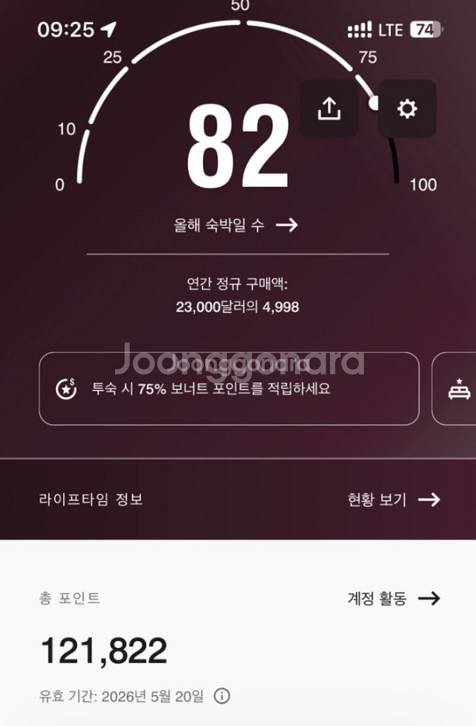 메리어트 포인트 50000(5만점)--0