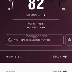 메리어트 포인트 50000(5만점)