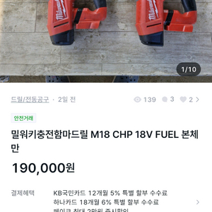 손따님결제창.CHP.2개일괄