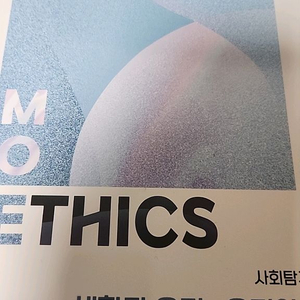 모에틱스 양도합니다(스티커 특전포함)