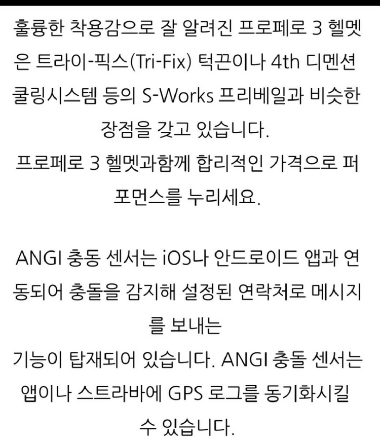 스페셜라이즈드 프로페로3센서 밉스 자전거 헬멧 이미지