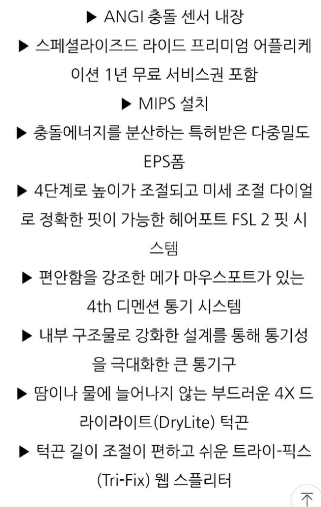 스페셜라이즈드 프로페로3센서 밉스 자전거 헬멧 이미지