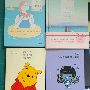 책 4권 일괄판매 ( 택배비 포함)