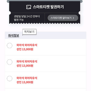 6/7 kia 한화 외야자유석 4연석