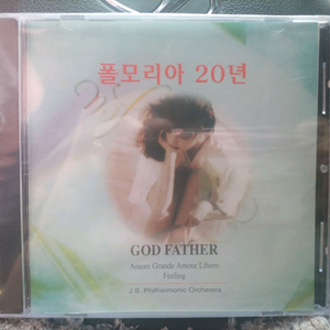 폴모리아 20년 God Father 미개봉CD
