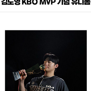 김도영 MVP 유니폼 105