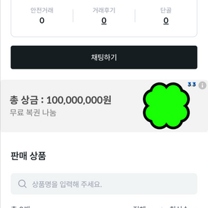 올리브영 배달의민족 촉촉한열린마음정향 사기꾼입니다