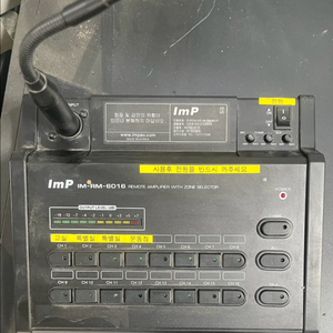 IMP IM-RM-6016 앰프