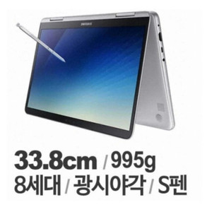 삼성 노트북 펜