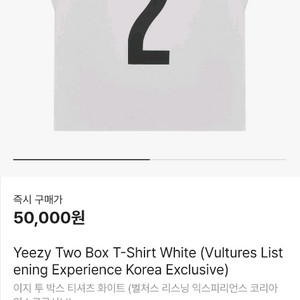 Yzy 벌쳐스 2 vultures 2 반팔 화이트