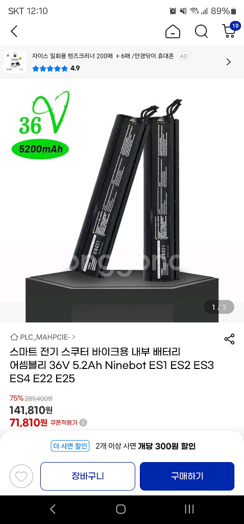 나인봇 본체배터리,보조배터리 필요하신분--1
