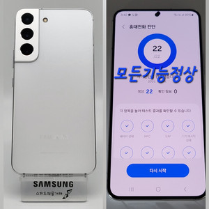 [구성품포함]S22 팝니다(52068)