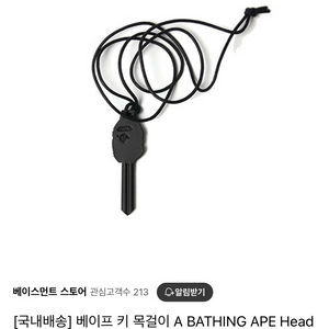 베이프 헤드키 가죽줄 목걸이 판매합니다